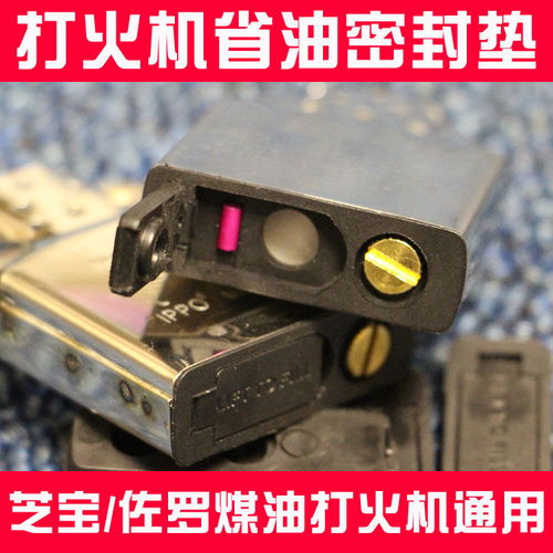 煤油打火机密封垫 解决漏油困扰的DIY改装利器